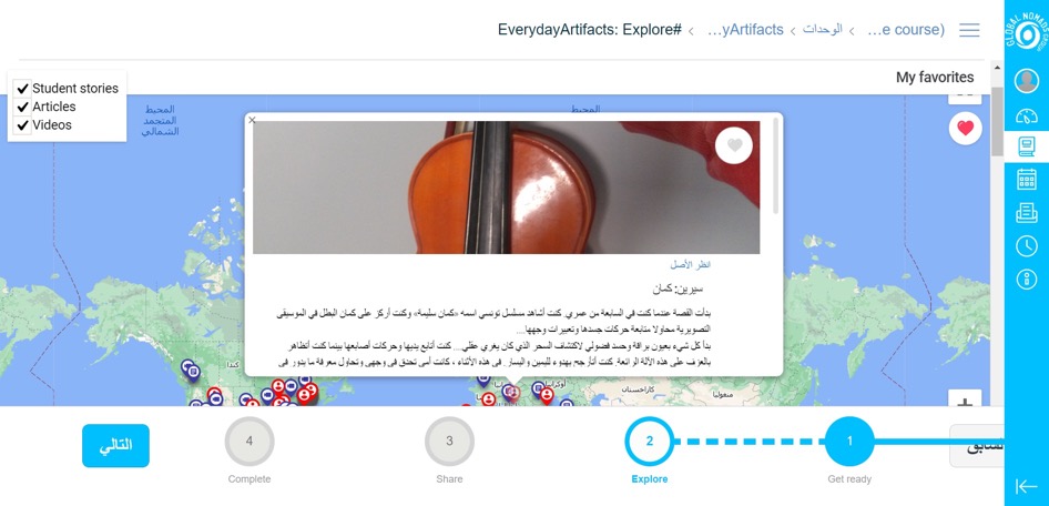 Screenshot of a Student to World online course in Arabic